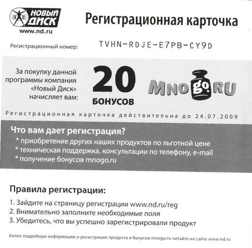 Обо всем - Никопол.Бессмертные.Обзор Коллекционного Издания от Нового Диска.