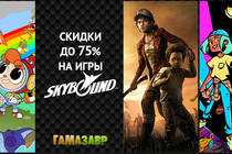 Скидки на игры Skybound Games